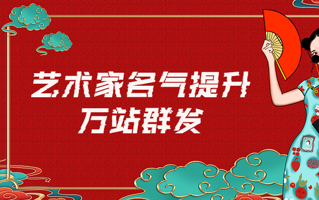 黔江-网络推广对书法家名气的重要性